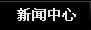 化装品包装新闻