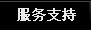 天一达包装服务